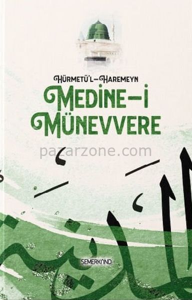 Hürmetü'l - Haremeyn