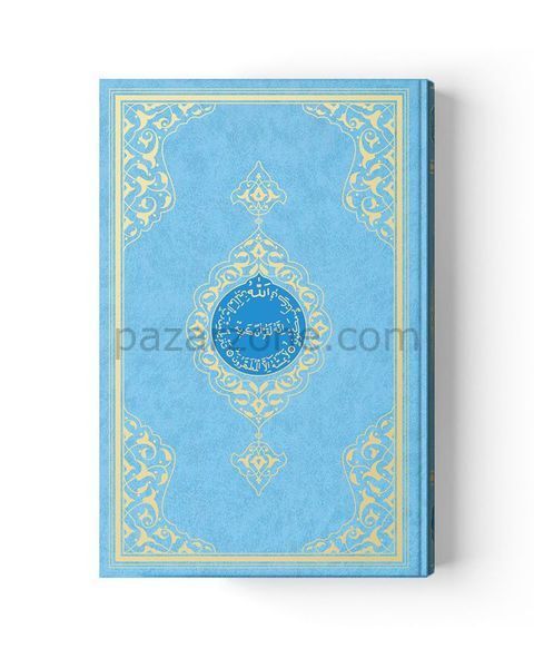 Cami Boy Kur'an-ı Kerim (2 Renkli, Mavi, Mühürlü)