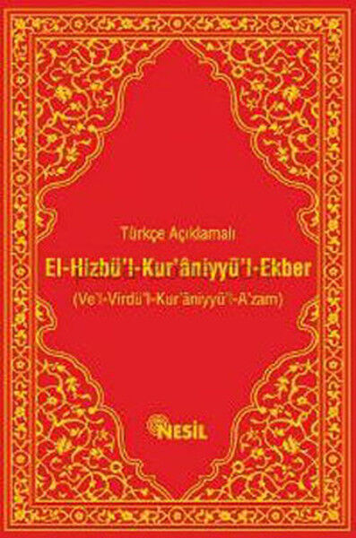 El-Hizbü’l-Kur’aniyyü’l-Ekber