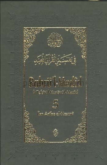 Bahrü'l-Medid (5. Cilt)